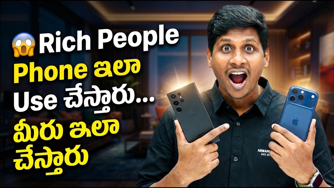 ❌ Middle Class Phone ఇలా కొంటారు ✅ Rich People ఇలా కొంటారు | Big Difference