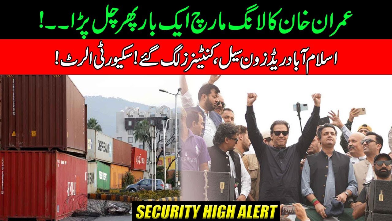 Breaking News | Islamabad Red Zone Sealed | Security High Alert