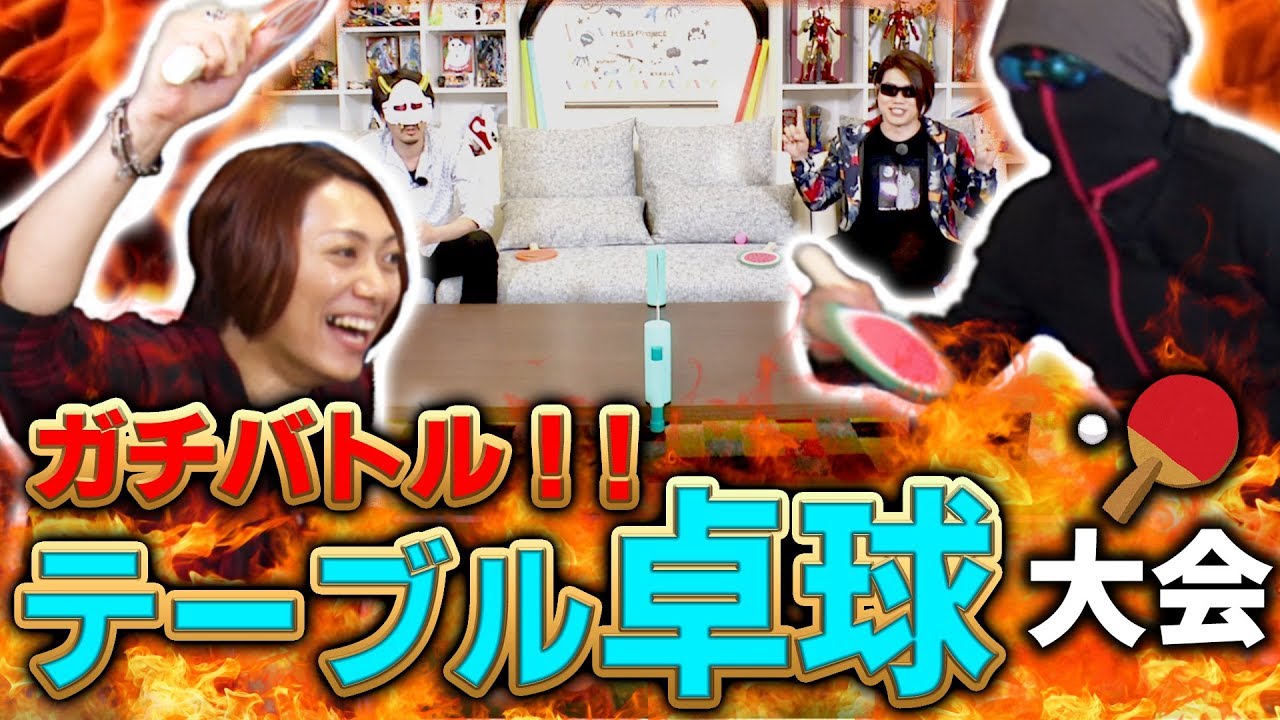 【テーブル卓球】これが本当のテーブルテニス！？自宅で本格卓球してみた！！【MSSP/M.S.S Project】