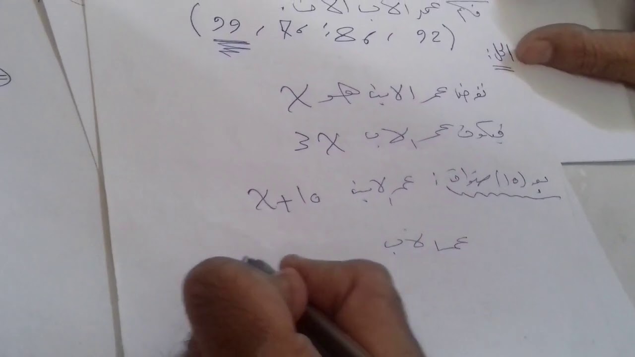 تمارين خاصه للطلاب المتفوقين في اختبار العروبه للصف السابع.وكذلك الصف العاشر