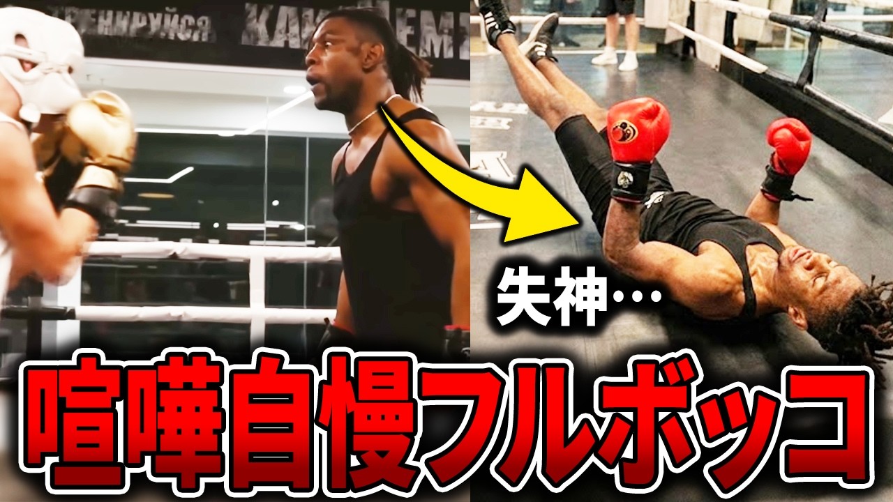 生意気な喧嘩自慢たちが本物のファイターにぶっ壊されるww