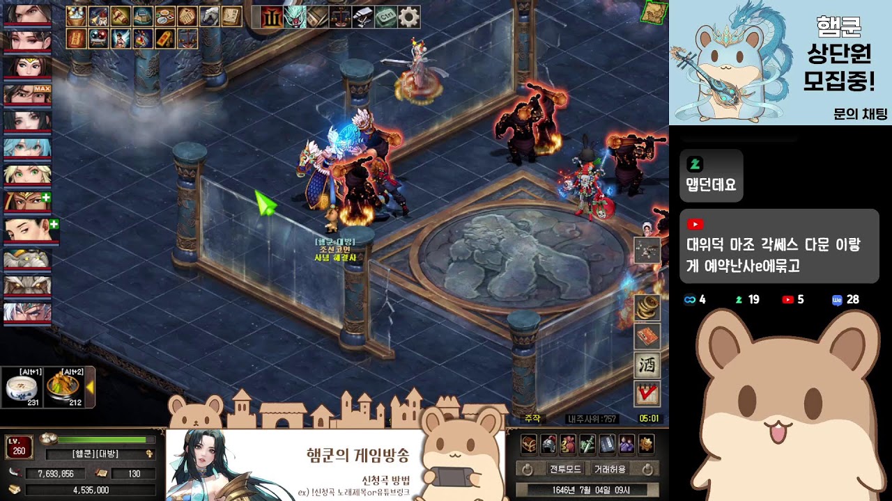[거상] 무과금  레 전 드 패 치 이게 거상이지!!     26/03/18