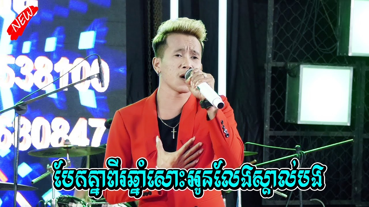 បែកគ្នាពីរឆ្នាំសោះអូនលែងស្គាល់បង រ៉ាថេម អាពីនដ្រាម វុទ្ធីថេន តន្រ្តីសម័យ , ApinDrum VuthyThen