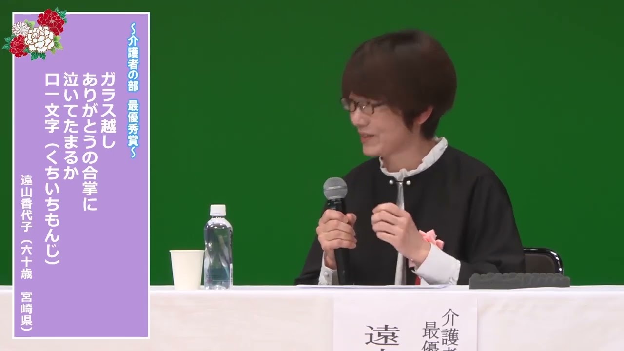 【短歌トーク　介護者の部】令和７年度『心豊かに歌う全国ふれあい短歌大会』ステージイベント