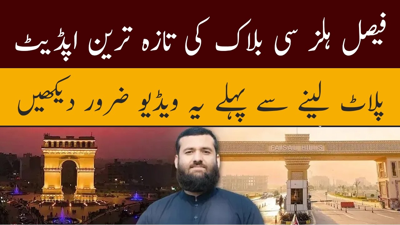 Faisal Hills C Block Plot Site Visit 2026 | Latest Development Update & Ground Reality
