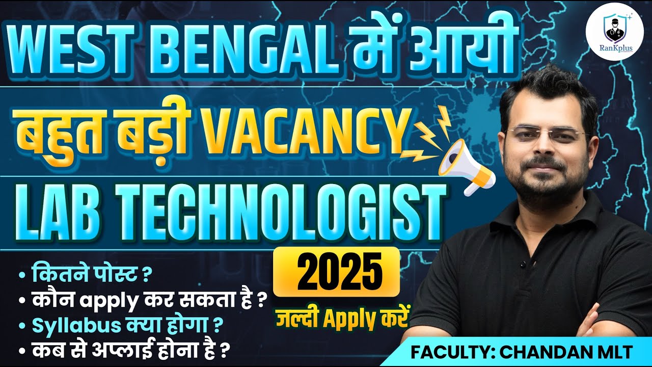 West Bengal Lab Technologist Vacancy 2025 | Lab Technician vacancy in west bengal | New Vacancy