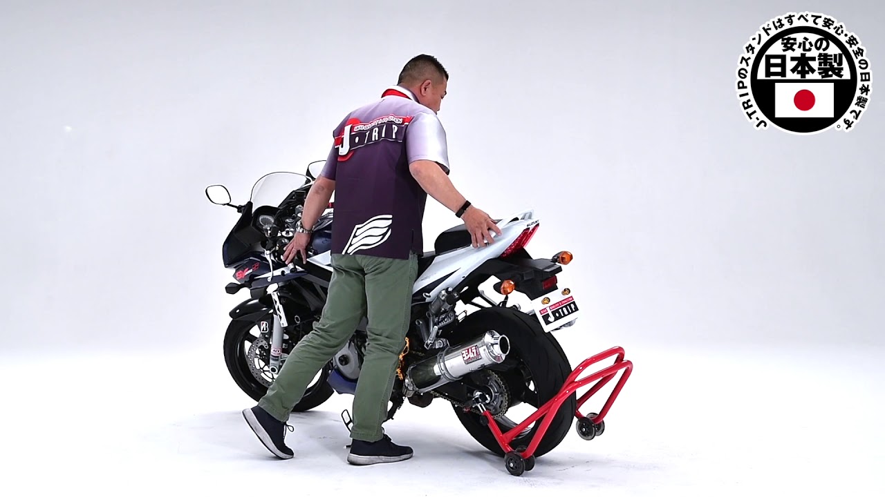 ウソ！大型車が、まるで原付スクーター並みの軽さ！？　はじめてスタンドでスタンドアップ！J-TRIP【対象製品：はじめて受けセット】