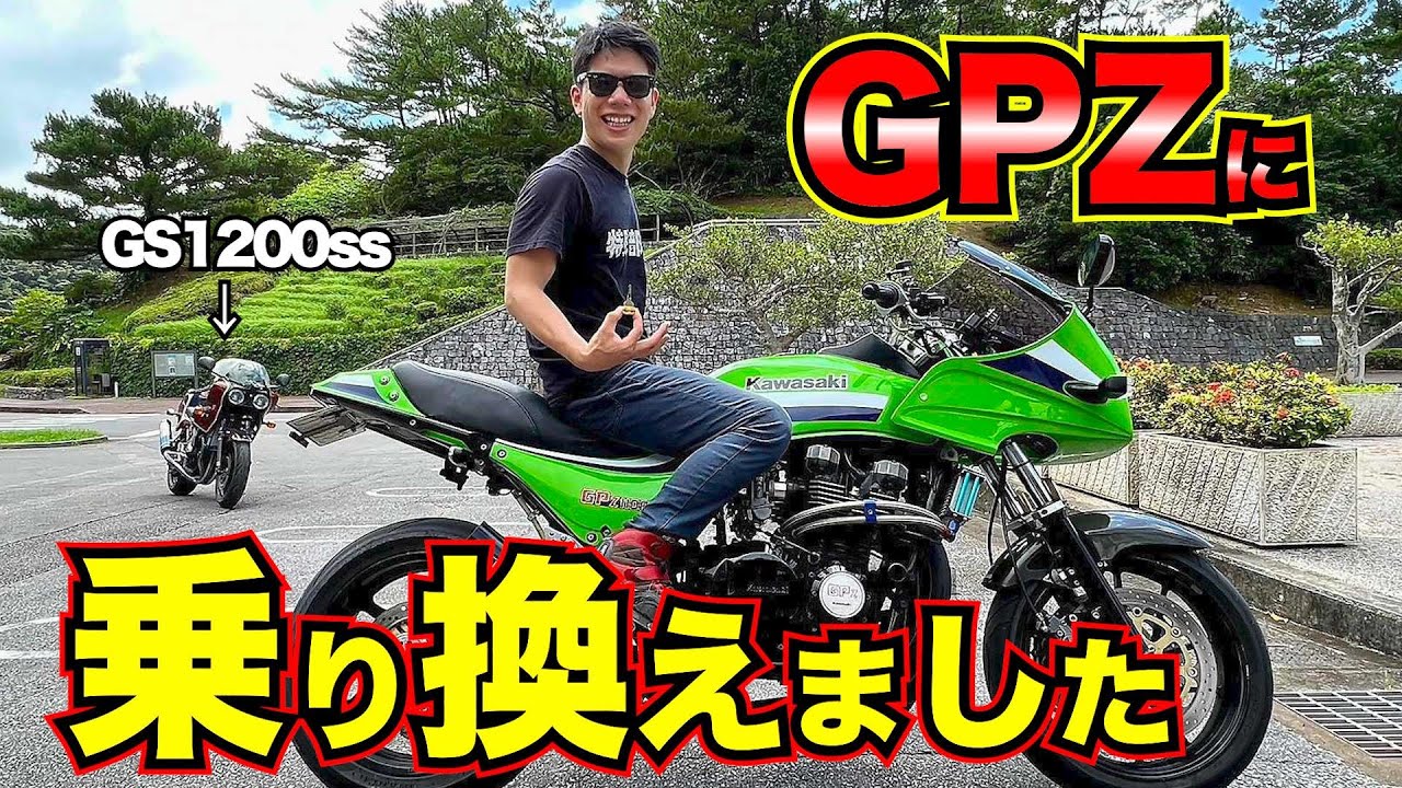 GPZ乗りの視聴者さんとツーリングした結果・・・浮○疑惑。(旧車バイク)