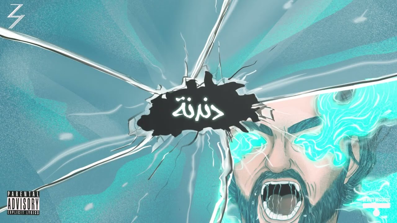 Zeusaeed - Dandani | دندنة (Visualizer) (Prod. by Antoine Berberi)