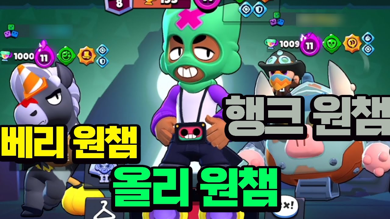원챔 세명이서 챔피언십 챌린지 성공 할 수 있을까??