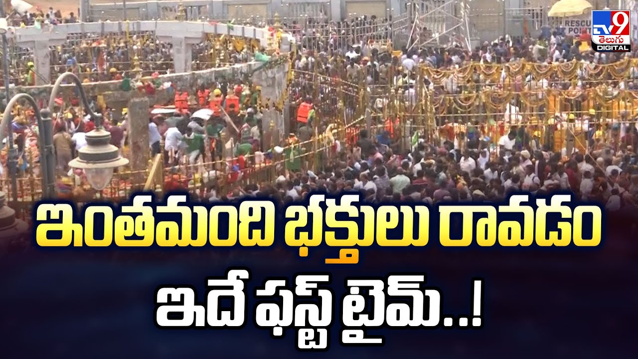 ఇంతమంది భక్తులు రావడం ఇదే ఫస్ట్‌ టైమ్‌..! | Medaram Jatara 2026 - TV9