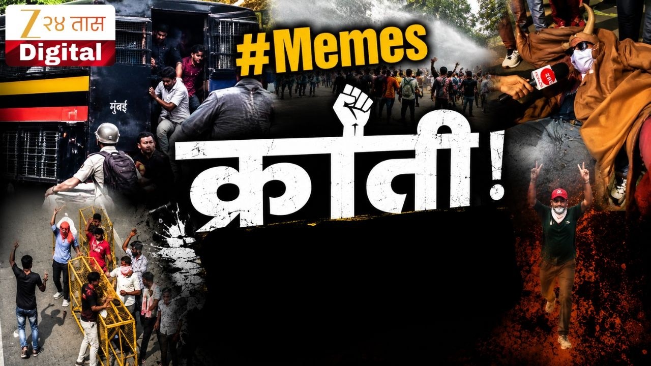 Special Report Gen Z Protest Viral Video | GenZचं हटके आंदोलन | Zee24Taas