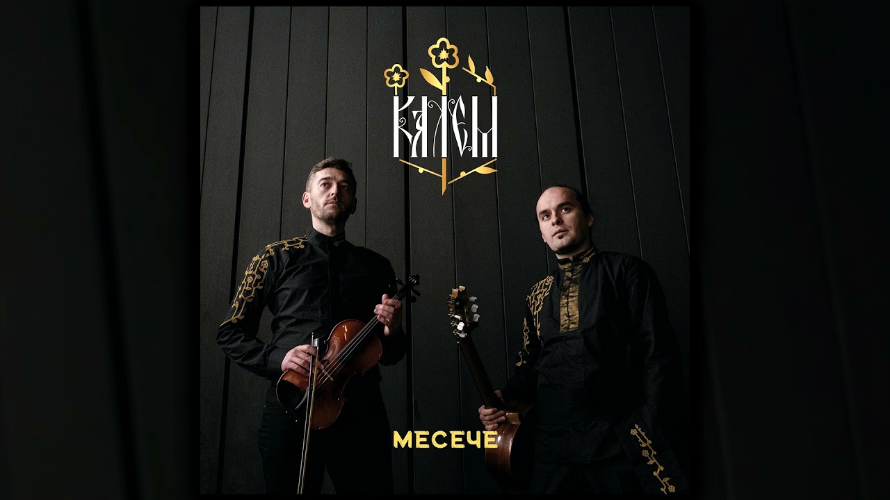 Kalem - Imam jednu želju
