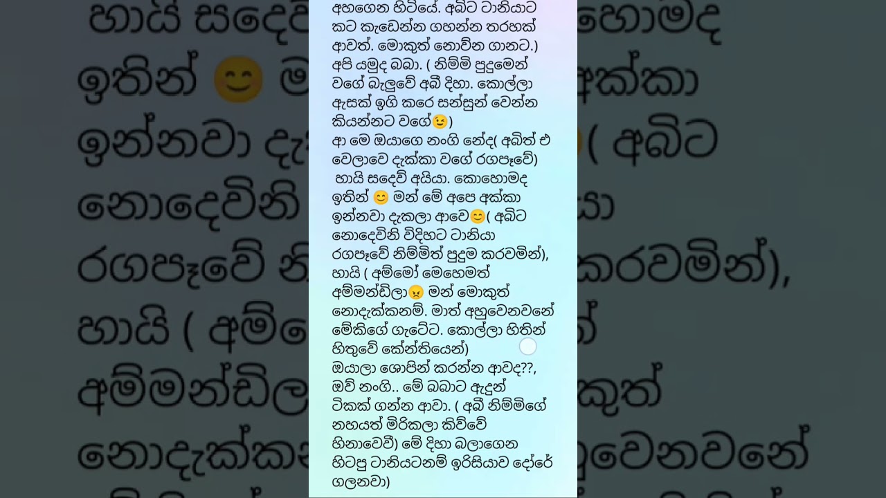 ලස්සනයිද ගායිස් කතාව... ලෝබ නැතුව ක්මේන්ට් එකක් දාන් යන්න 🥰🥰🥰