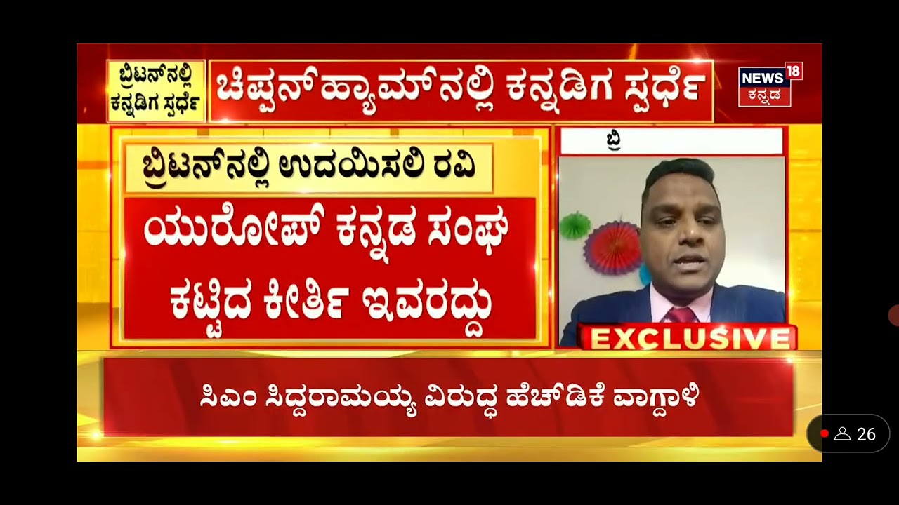 My interview from New18 Kannada for becoming MP candidate for 2024 UK Parliamentary Elections.