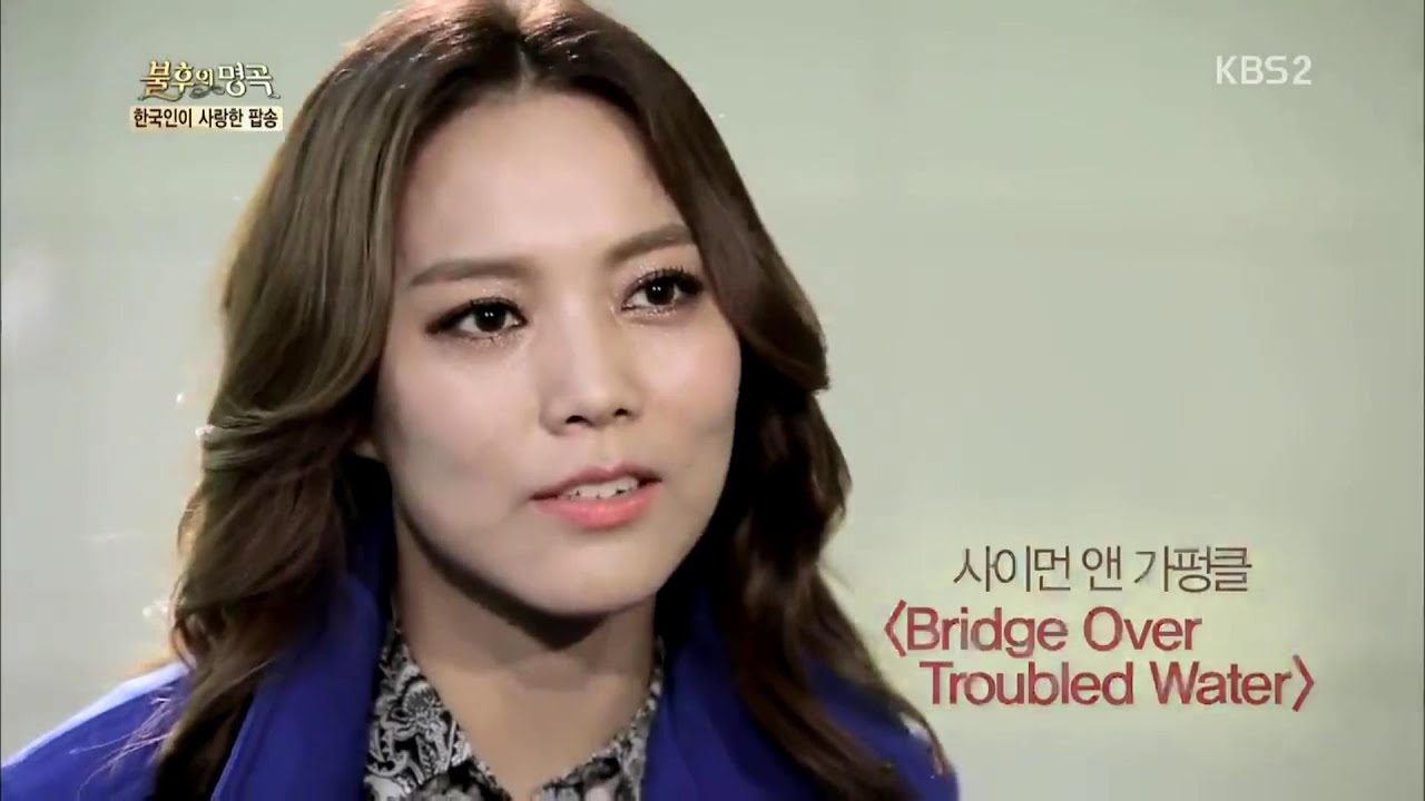 So Hyang - Bridge Over Troubled Water Live Unrepaired Version