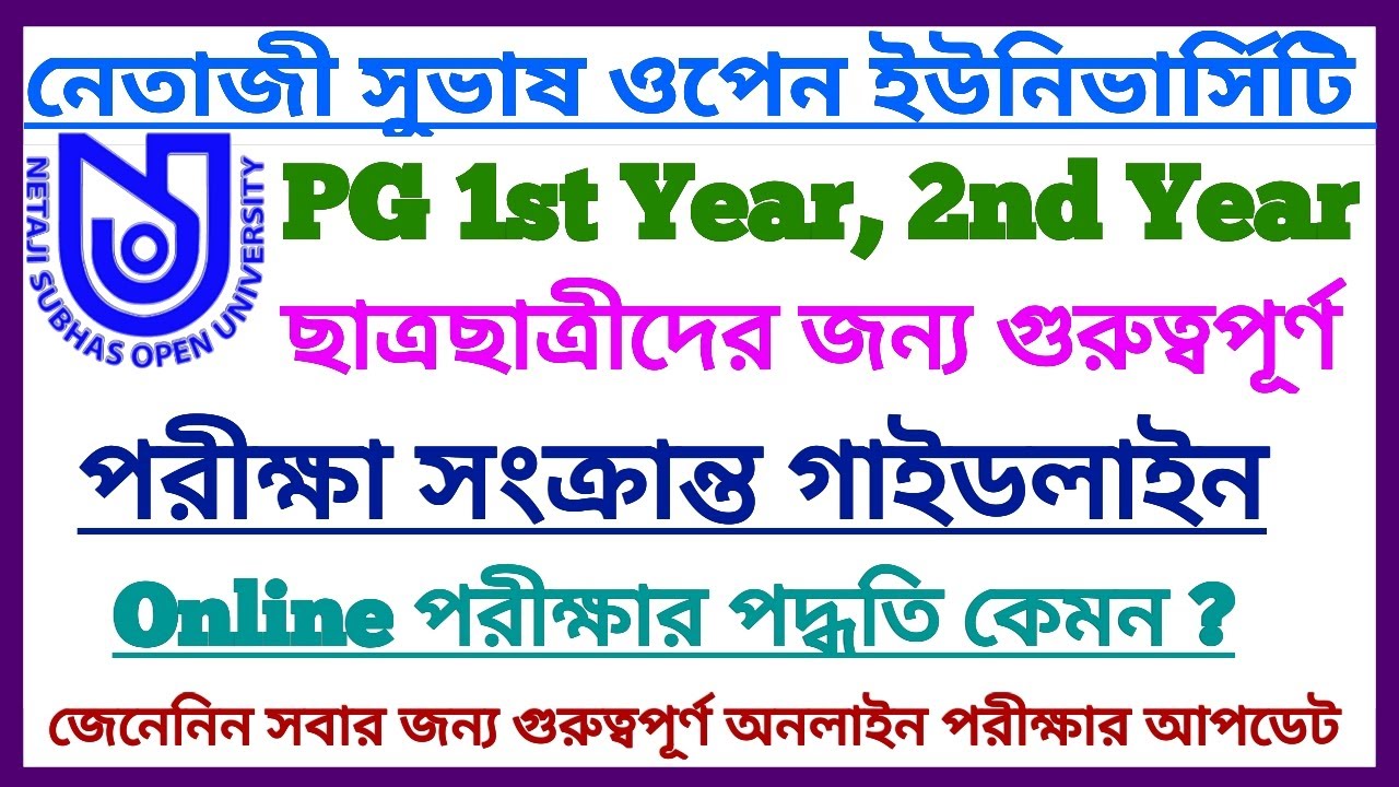NSOU PG 2021:Online Exam Guideline Important Information