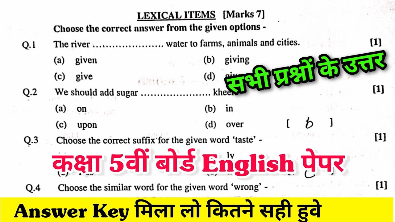 Class 5th English Answer Key 20 February 2026 | Rajasthan Board 5th English Paper Solutions