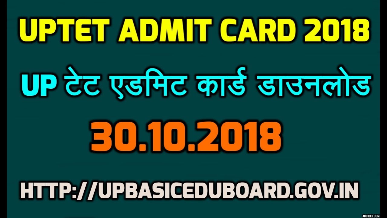 UPTET 2018 Admit Card Download from 30.10.2018. From 30th October 2018 UP टेट एडमिट कार्ड डाउनलोड