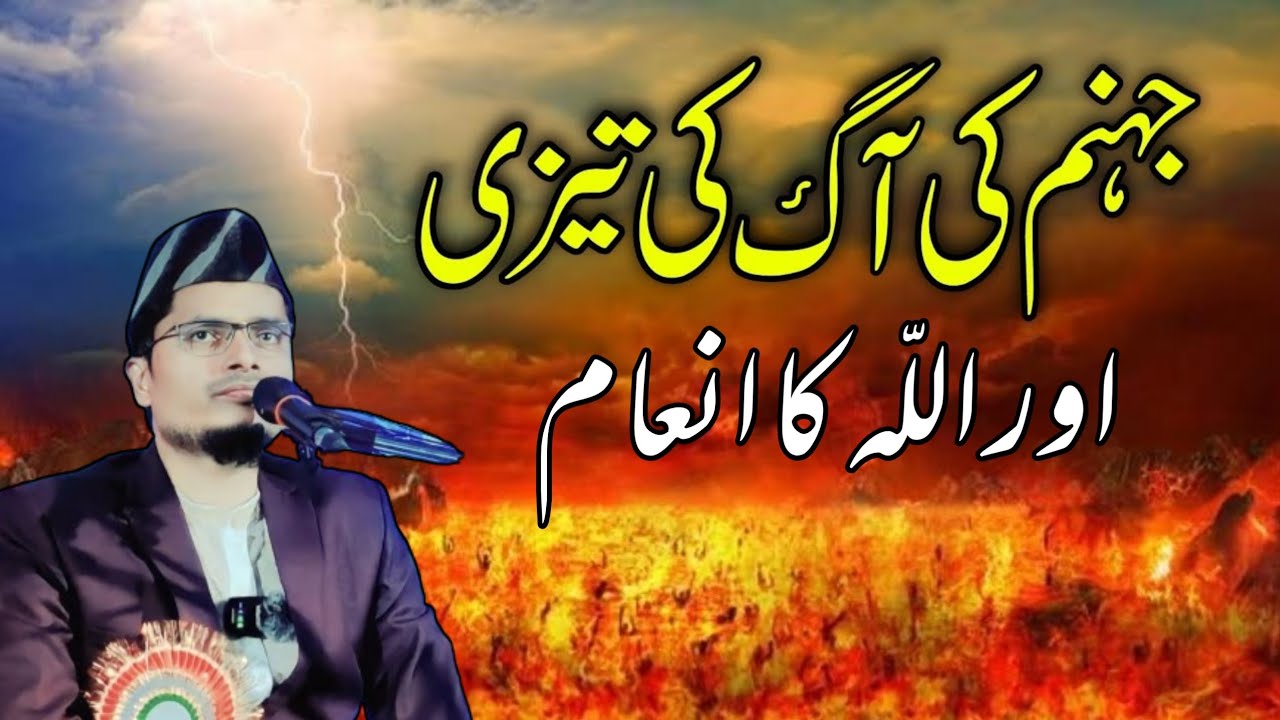 Abdul Gaffar Salafi Naya Takrir 2024| moulana abdul gaffar salafi | abdul gaffar salafi|abdul gaffar