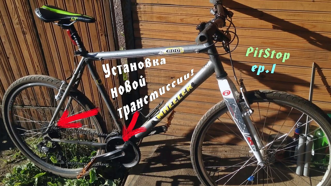 Обслуживаю велосипед Курильщика... ~ Новые звезды, цепь и другая дичь