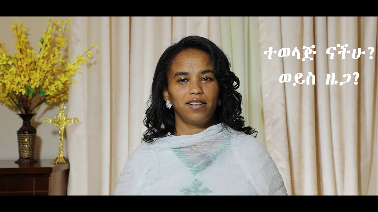 9 - አክሱማውያን፡ ዛሬ ቢያዩን፡ ምን ይሉናል?  በዶ/ር መስከረም ለቺሣ