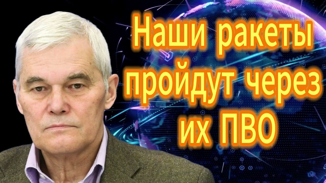 Наши ракеты пройдут через их ПВО