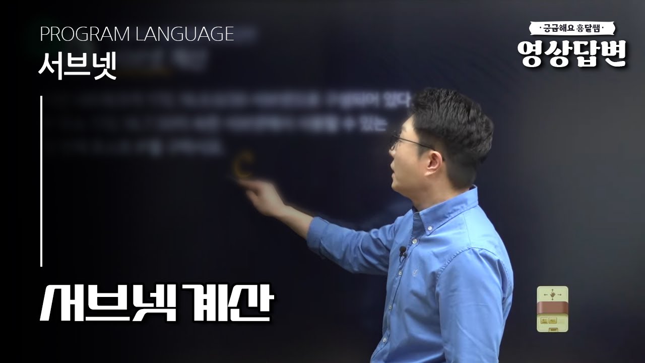 [Q&A] 영상답변 | 서브넷