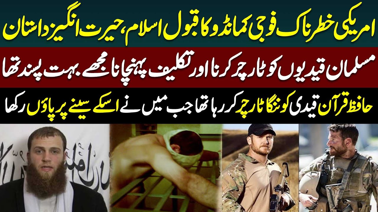 US Army Soldier Accept Islam | Beautiful Story of US Soldier who Become Muslim | Haqeeqat Jano