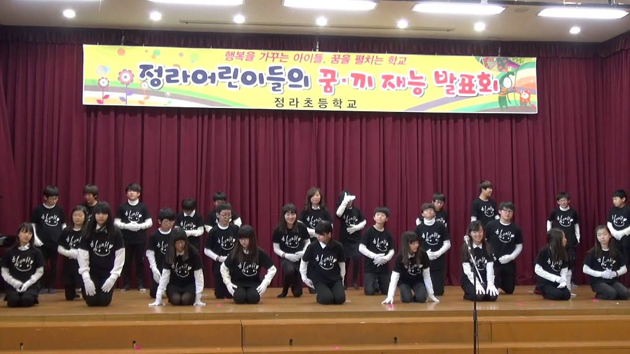 2013 정라초등학교 학예회(6학년2반_수화)