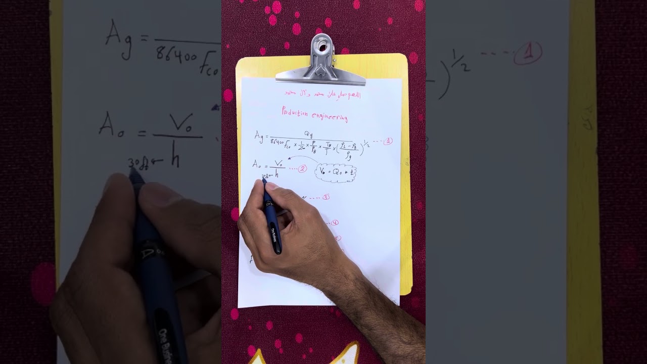 هندسة انتاج المحاضرة -1- (separator area)