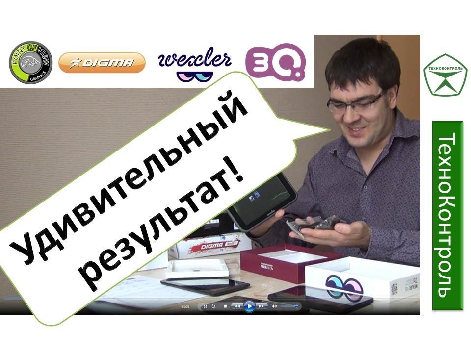 Планшеты около 4000 рублей. Сравнение 4-х Моделей! | TechnoControl