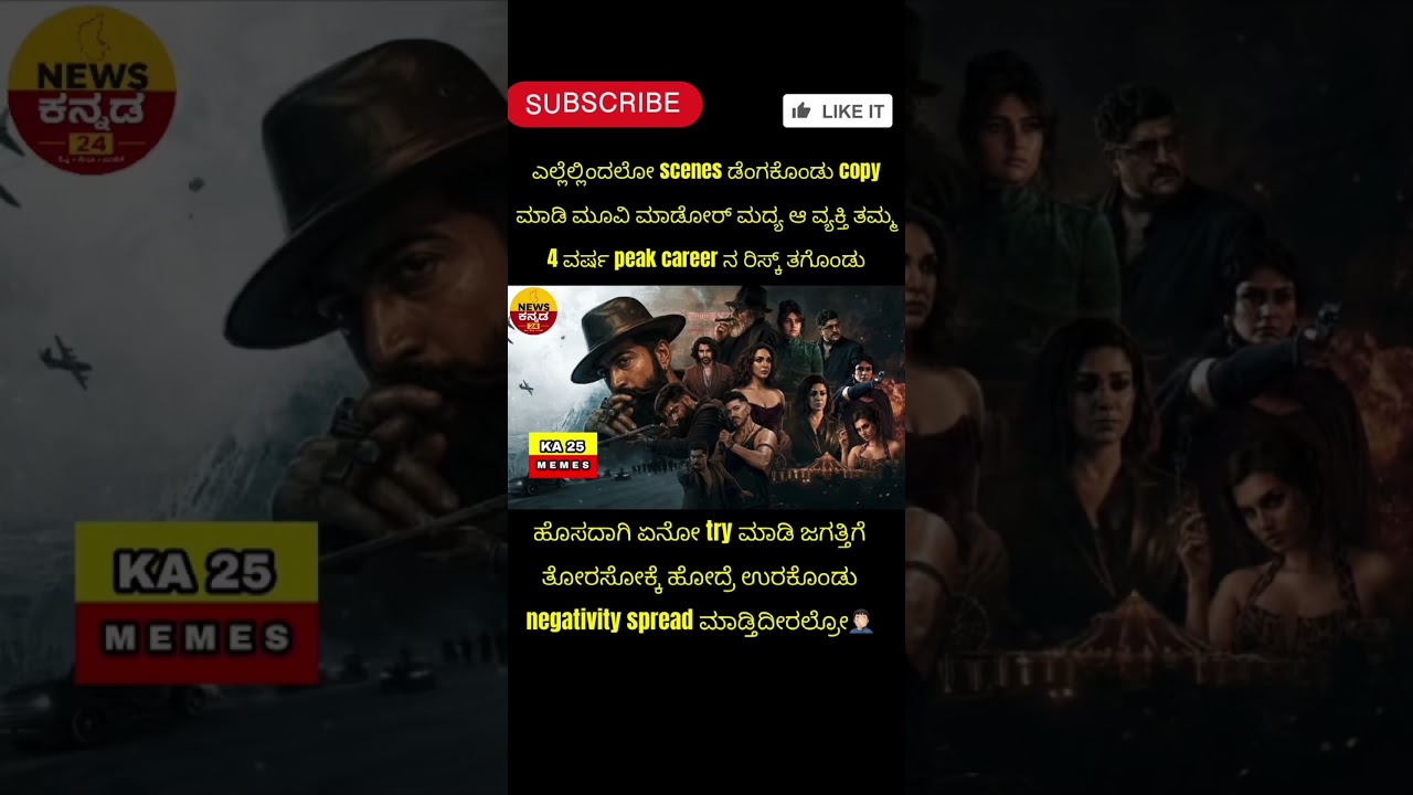 #Shorts #YouTubeShorts #Kannada #KannadaNews #BreakingNews #Karnataka #NewsUpdate #todaynews