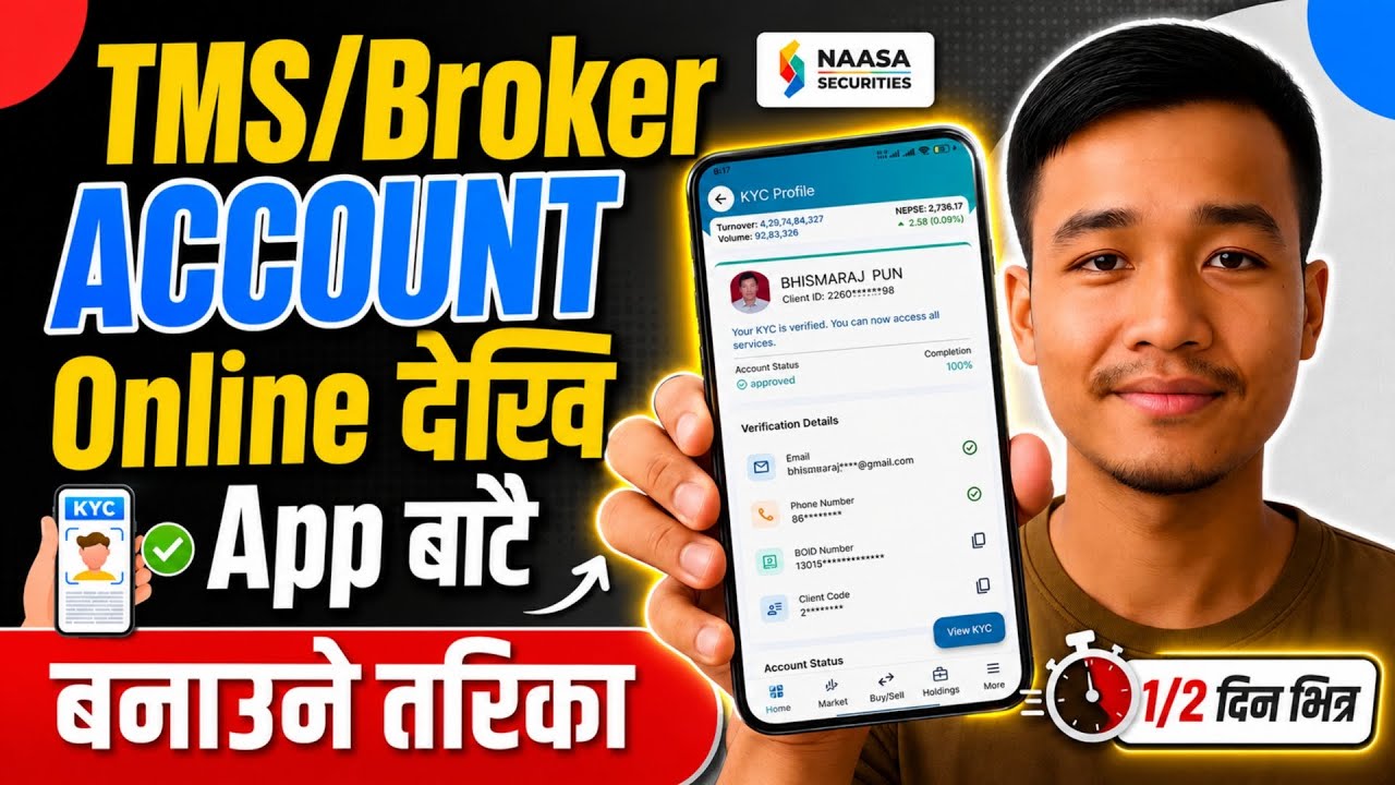 How To Open TMS Account in Naasa Securities || Broker Account Kasari Kholne || TMS Account Open || 