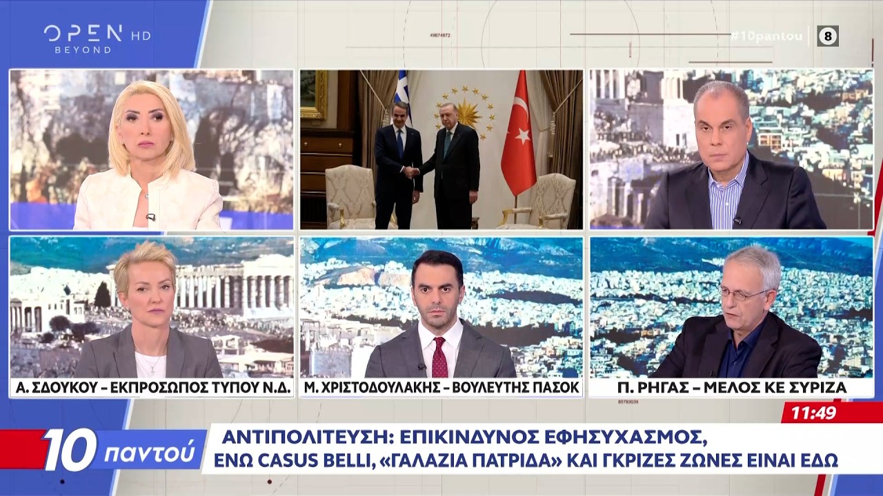 Πολιτική αντιπαράθεση Σδούκου,Χριστοδουλάκης και Ρήγας για σκάνδαλο Παναγόπουλου | Ethnos