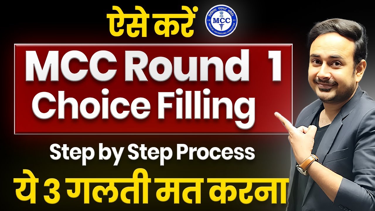 MCC AIQ Round -1 Choice Filling | Step by Step Process #neet2025 #neetcounselling