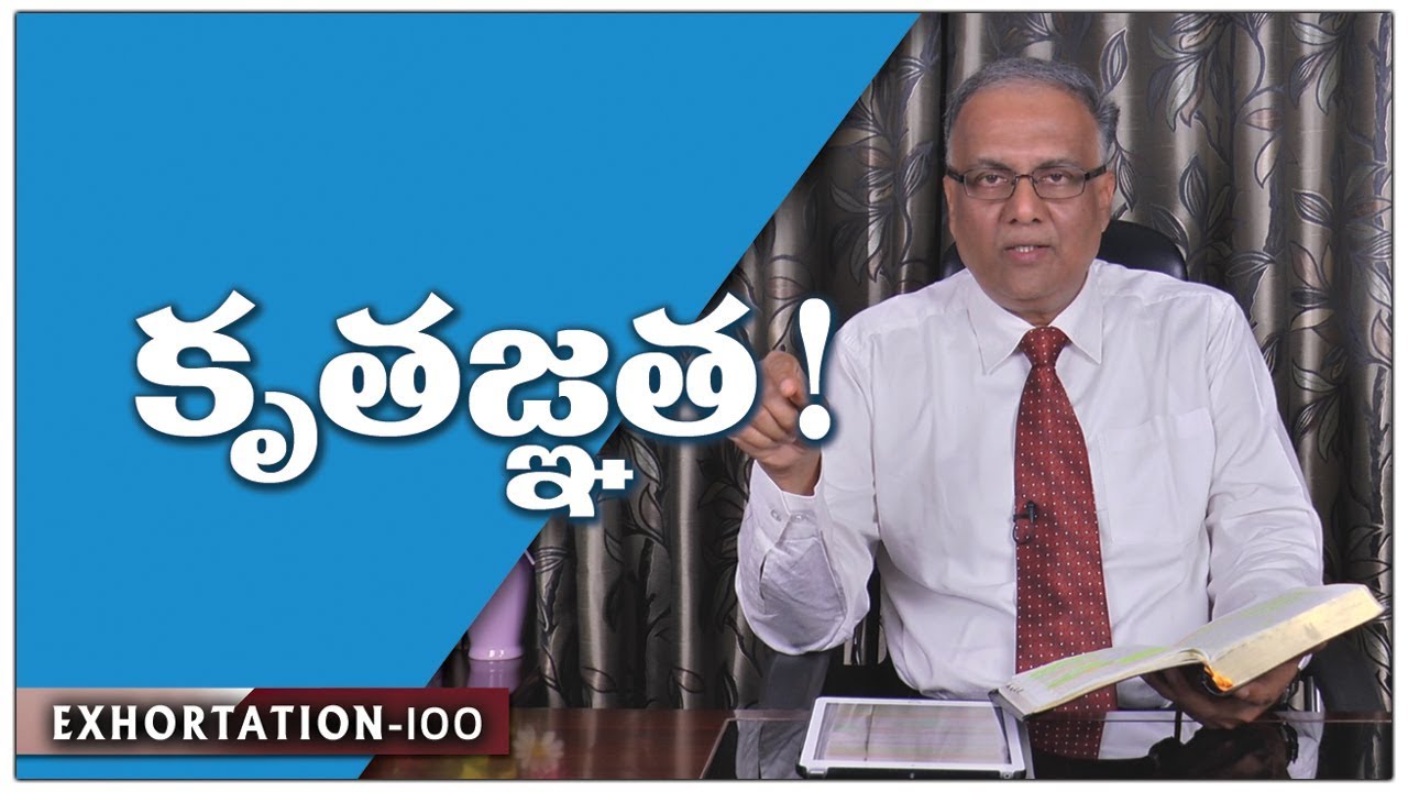 Gratitude! | Bro.P.Upender | Transformation - E100