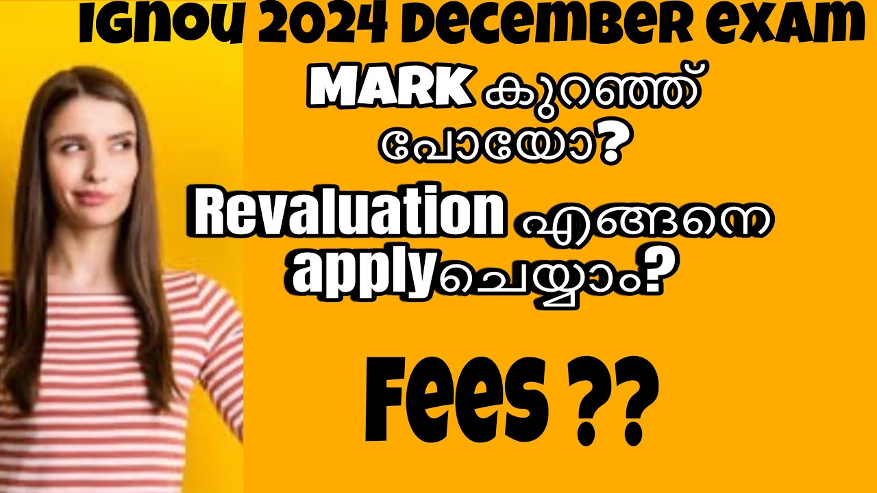 Revaluation and Photocopy of AnswerScript ന്ഏങ്ങനെ apply ചെയ്യാം?//How to Apply IGNOU Revaluation