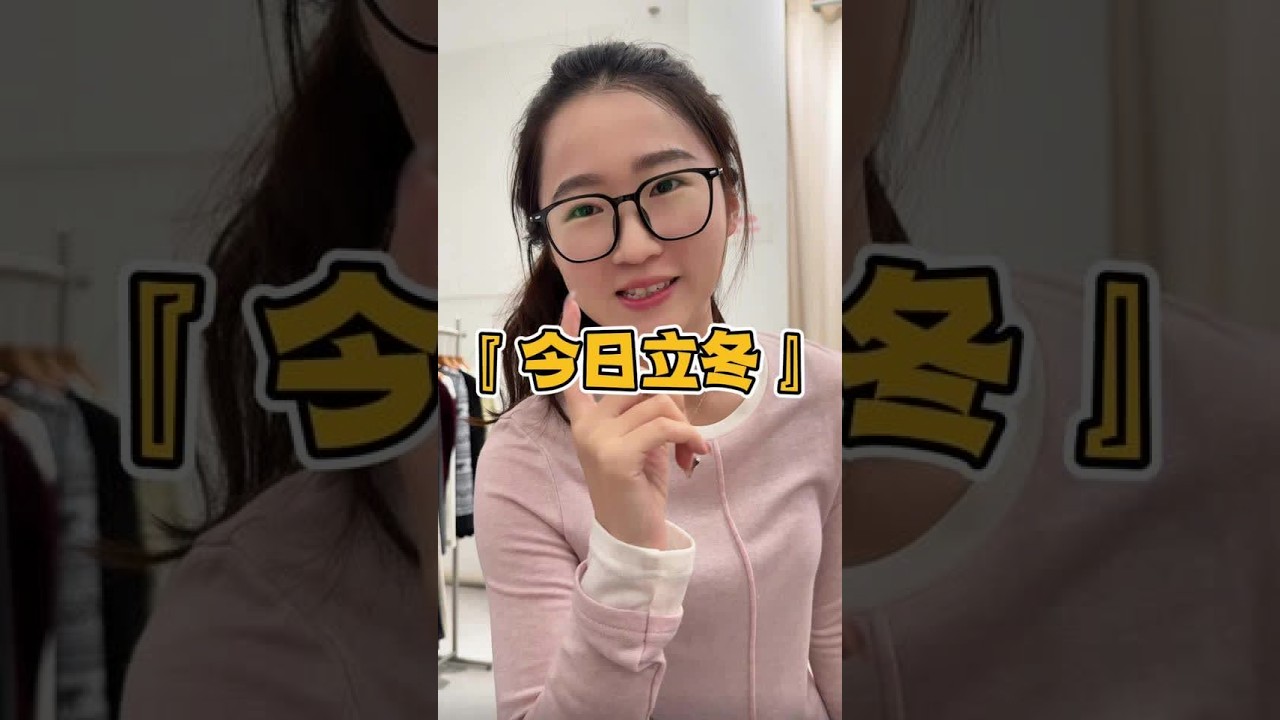 立冬了就要添温加暖#立冬就要下馆子吃饺子 #记录真实生活 #昊欢和晴晴 #真实的你就是最美好的 #立冬吃饺子