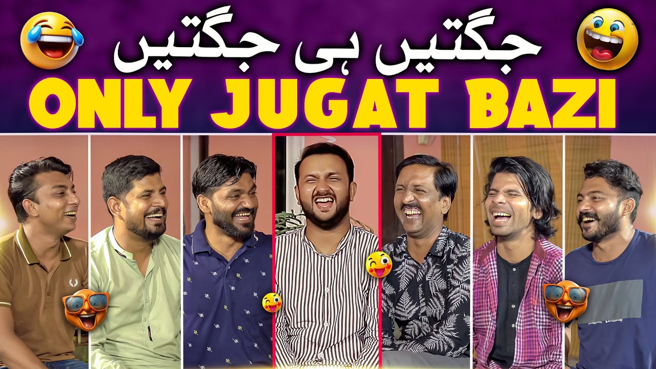 Jani Team New Jugtain Hi Jugtain 😂| Sajjad Jani Team Only Jugat Bazi 🎉