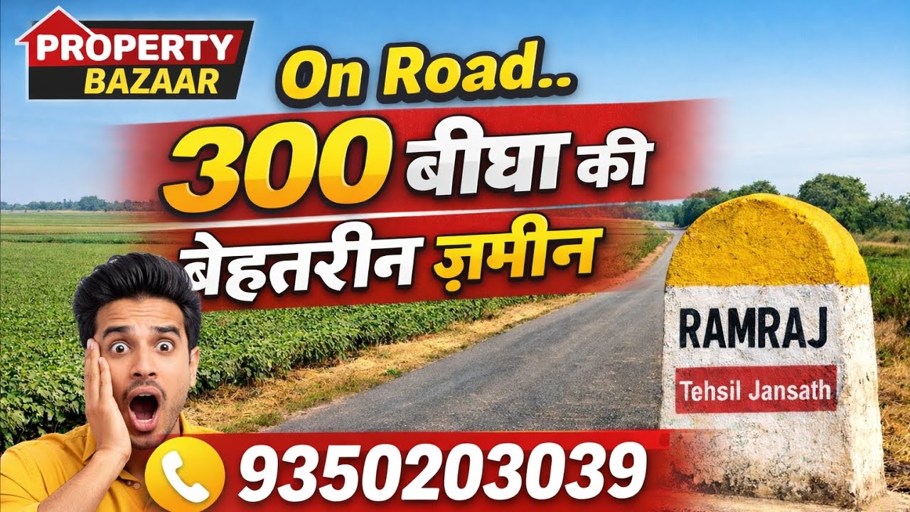 300 बीघा On Road ज़मीन 😲 | Ramraj –Tehsil Jansath | Direct Road Touch Agricultural Land Sale #shorts