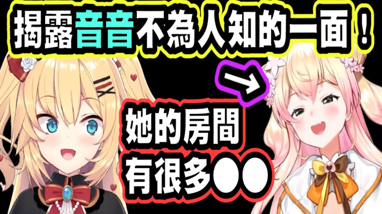 哈洽馬去過音音家之後，意外的發現了她私底下其實.....！？【赤井はあと】【Vtuber精華】【哈洽馬】【hololive中文】【はあちゃま切り抜き】【赤井心】