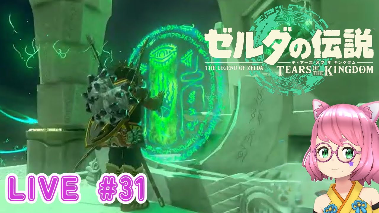 【ゼルダの伝説 ティアーズオブザキングダム】そろそろ地底マップ完成しそう‼ #31