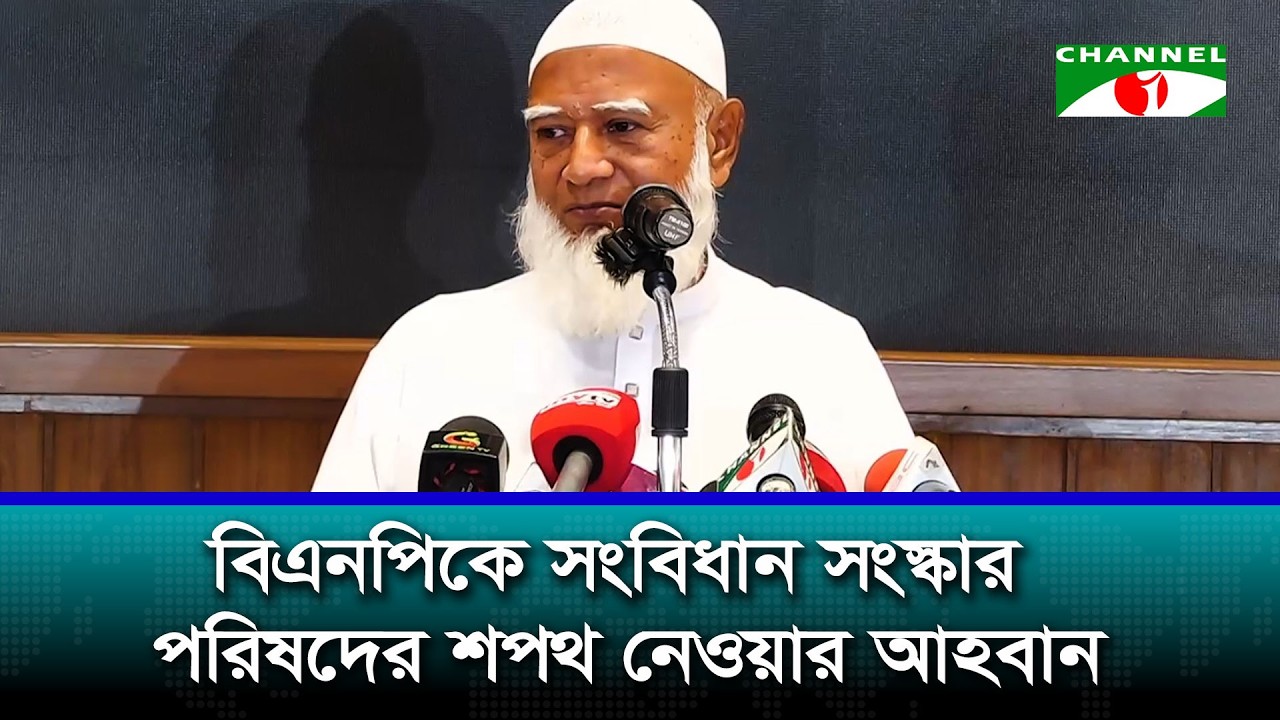 রাষ্ট্রপতির ভাষণ বয়কটের বিষয়ে বিরোধীদলীয় নেতার কৌশলী উত্তর