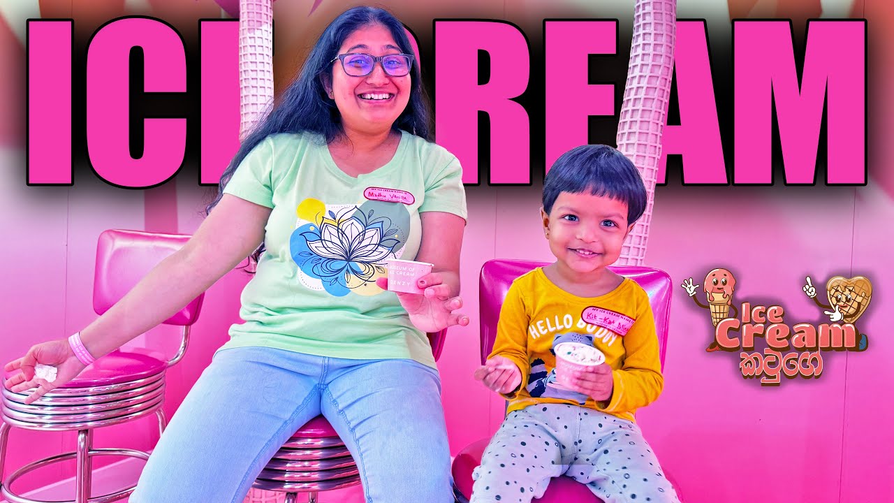 ඉතිහාසයේ රහම කෑල්ල | Museum of Ice Cream Singapore 🇸🇬 | අයිස්ක්‍රීම් කකා සෙල්ලම් කරමු