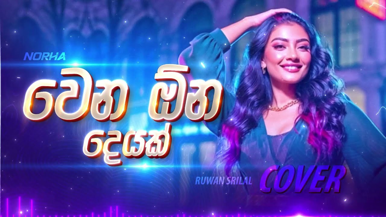 Wena ona deyak | වෙන ඕන දෙයක් | Female Cover by 