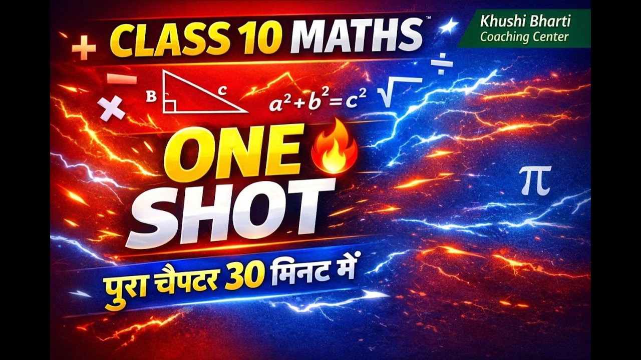 area class 8 th  | Live Classes | Anish bharti  | Khushi Bharti Coaching