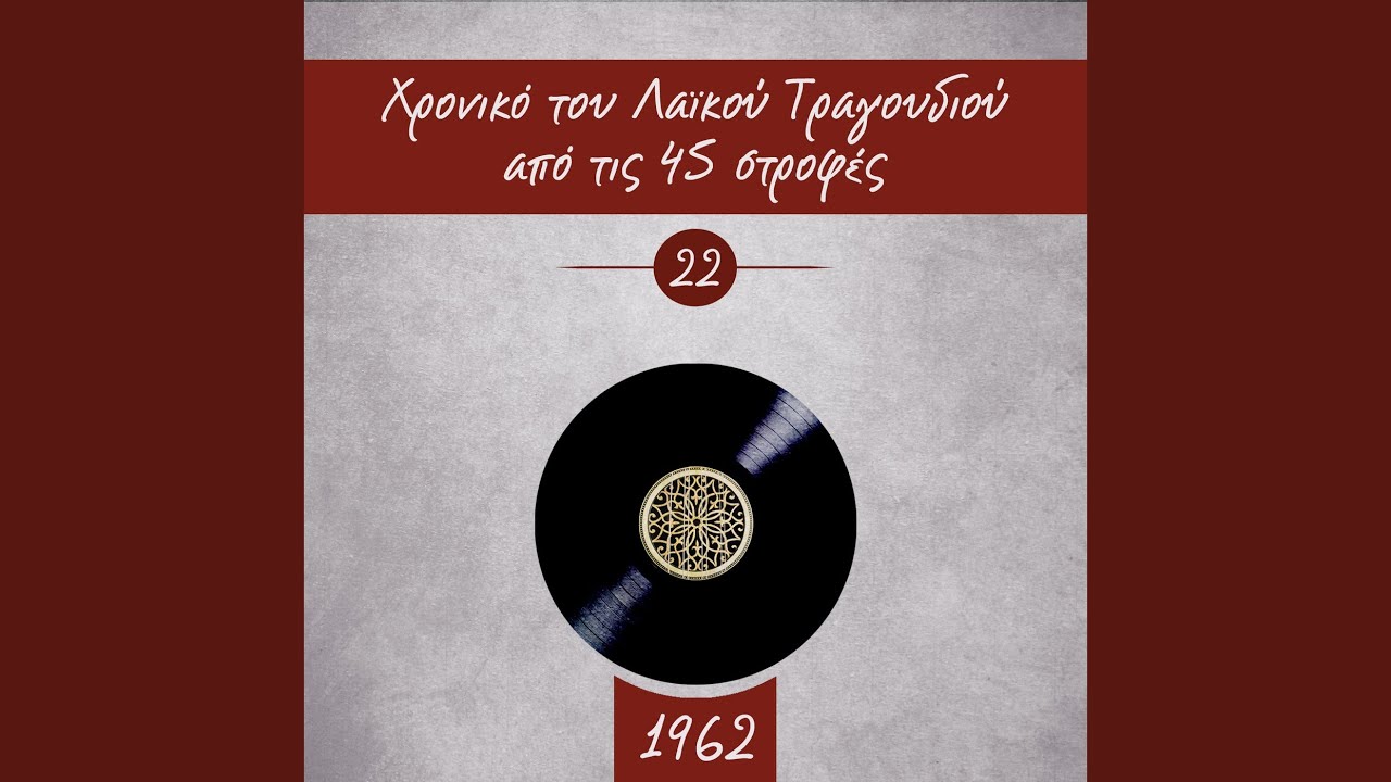 Μια φορά κανένας αγαπά