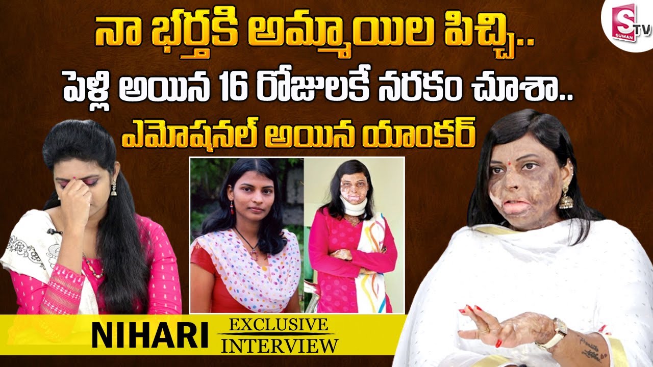 BSMS NGO Founder Nihari Mandali About Her Husband | SumanTV Entertainment