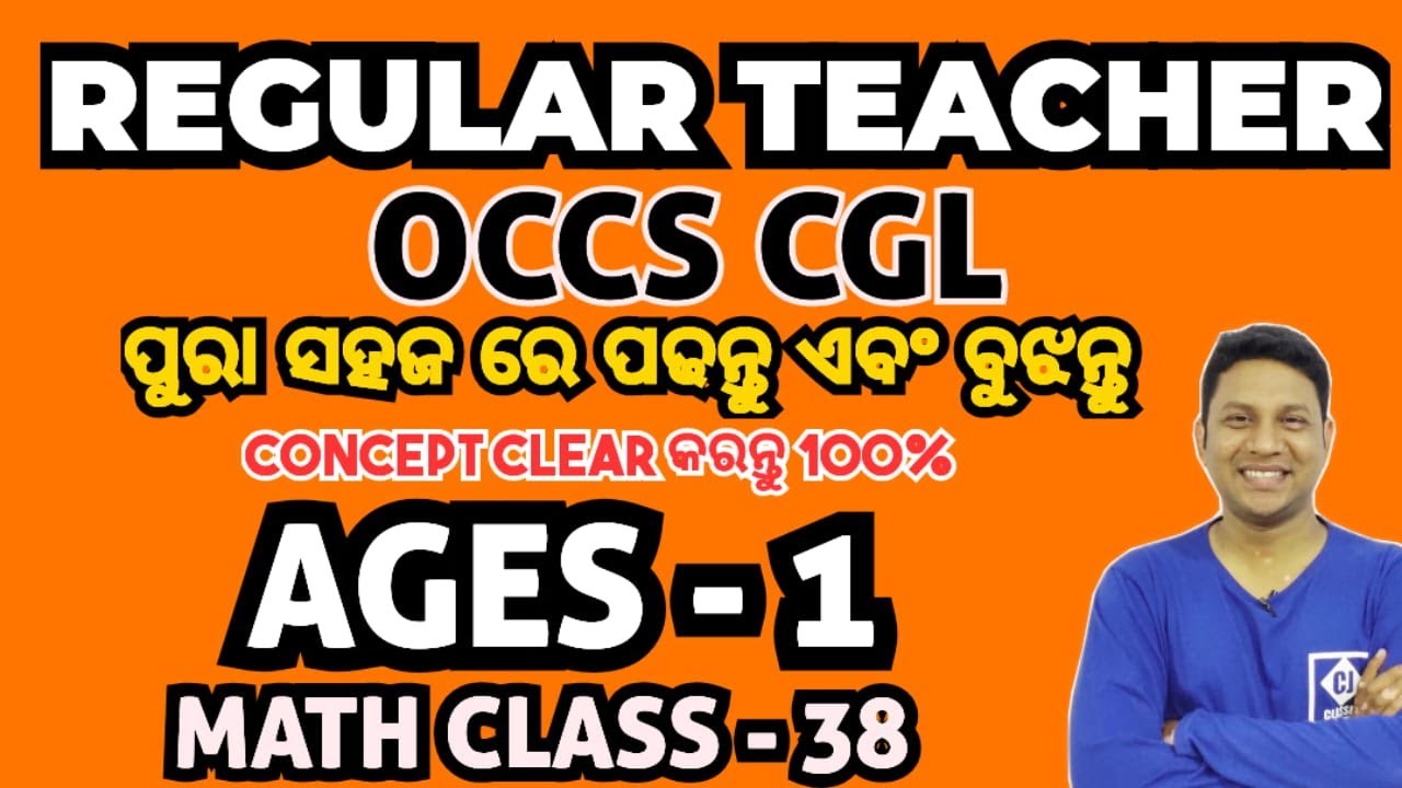 #AGES 1 II OSSC_CGL II MATHS CLASS - 38 II OSSC CGL II REGULAR TEACHER II JOGESH SIR